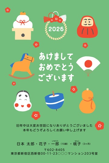 年賀状デザイン NKS030 （干支（午）・かわいい・縦向き） | 2026年 午
