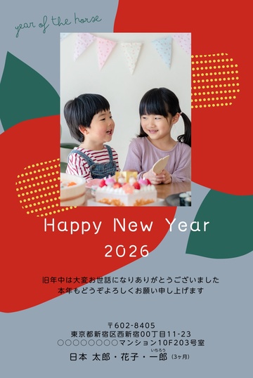 年賀状デザイン NKS039