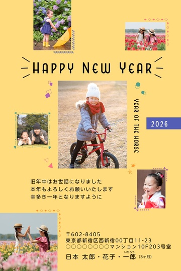 年賀状デザイン NKS052