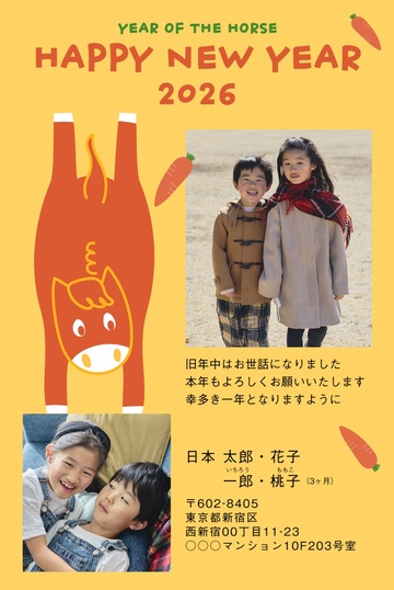 年賀状デザイン NKS054