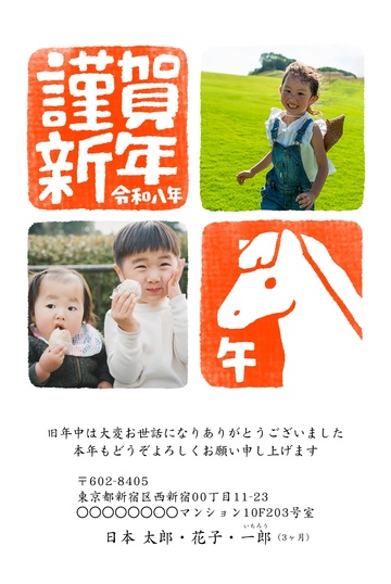年賀状デザイン NLF004