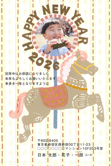 年賀状デザイン NLT004