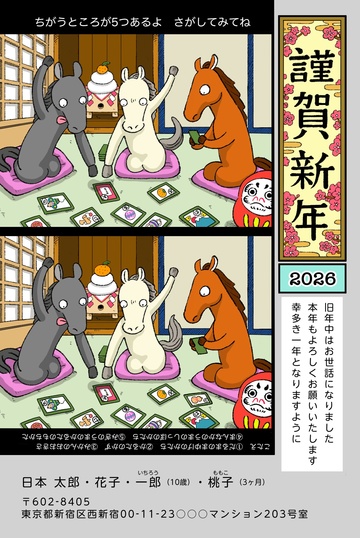 年賀状デザイン NLY002
