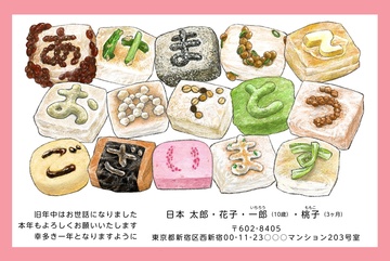 年賀状デザイン NLY003