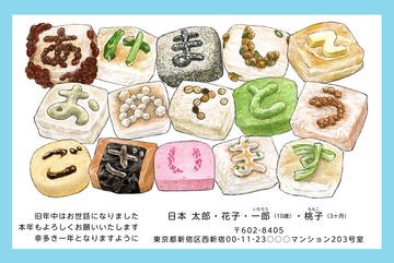 年賀状デザイン NLY003