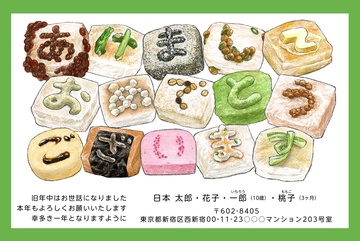 年賀状デザイン NLY003
