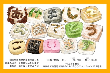 年賀状デザイン NLY003