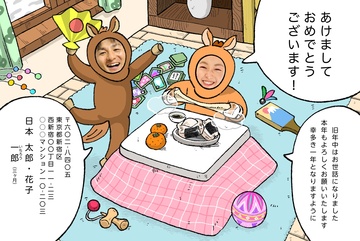 年賀状デザイン NLY008