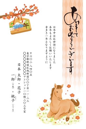 年賀状デザイン NNS002