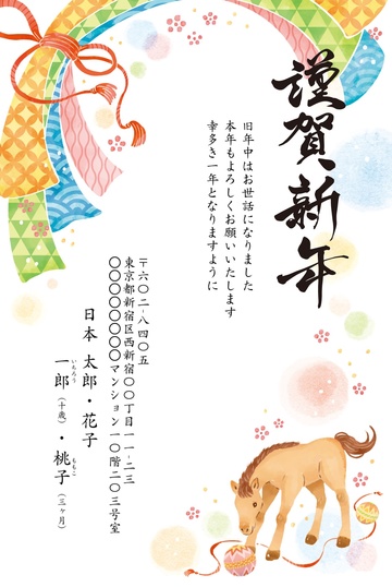 年賀状デザイン NNS003