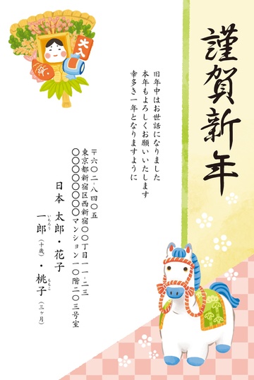 年賀状デザイン NNS004