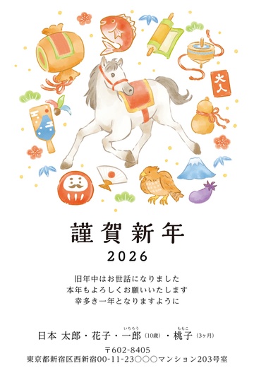 年賀状デザイン NNS005