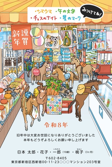 年賀状デザイン NNS009