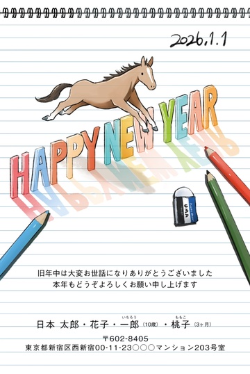 年賀状デザイン NNS010