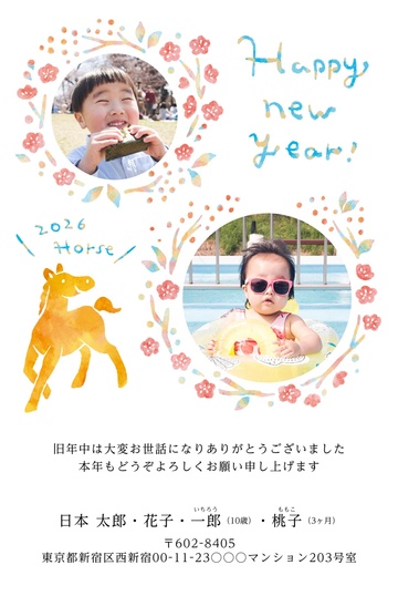 年賀状デザイン NNS012