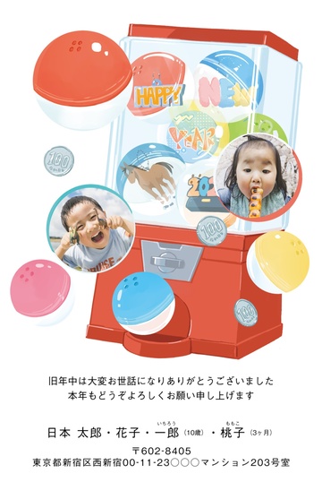 年賀状デザイン NNS018
