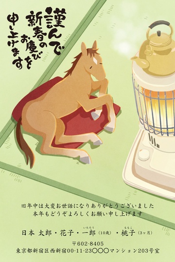 年賀状デザイン NNS021