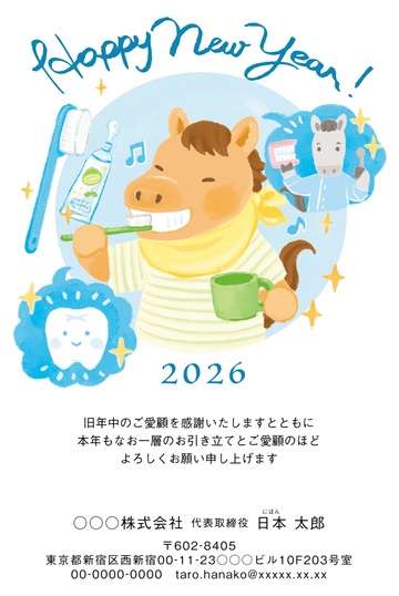 年賀状デザイン NNS024