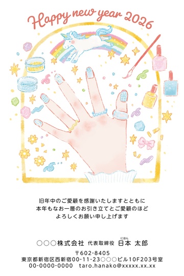 年賀状デザイン NNS025