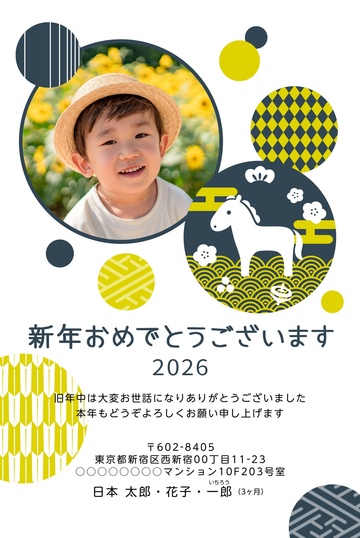 年賀状デザイン NPA001