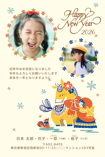 年賀状デザイン NPA002