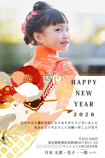 年賀状デザイン NPA009