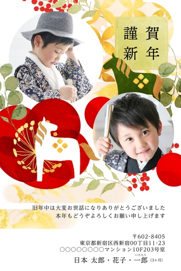 年賀状デザイン NPA010
