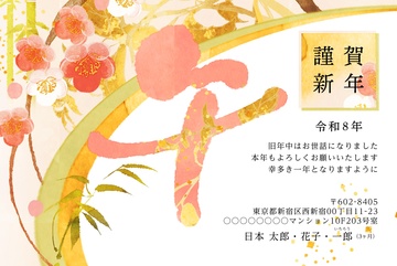 年賀状デザイン NPA011