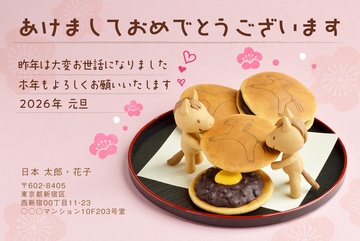 年賀状デザイン NPA012