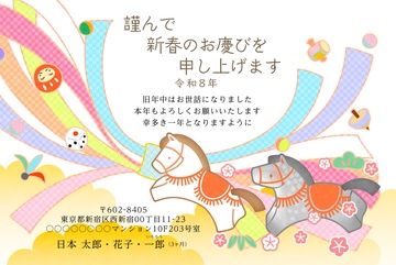 年賀状デザイン NPA013