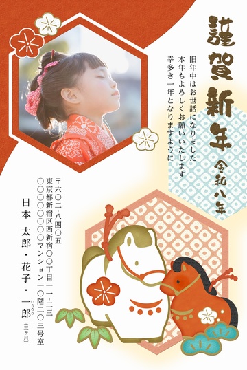 年賀状デザイン NPA014