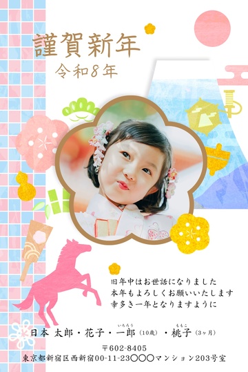 年賀状デザイン NPA018