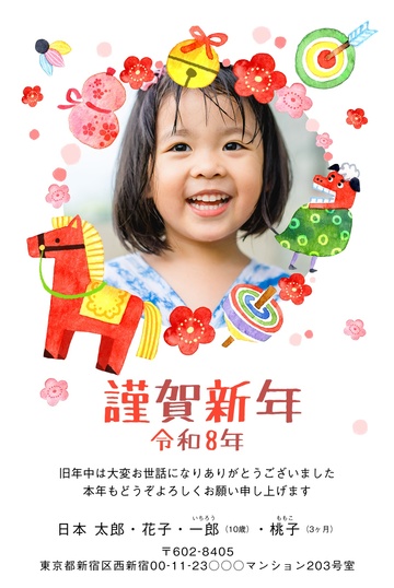 年賀状デザイン NPA022