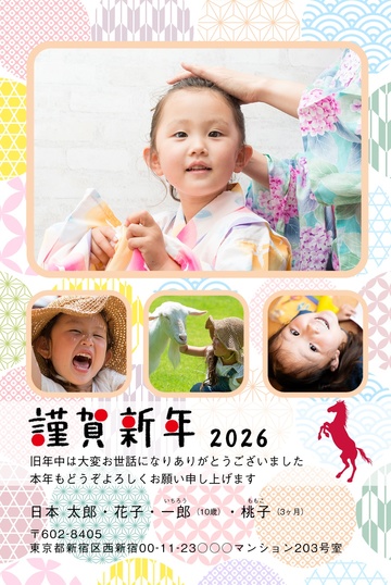 年賀状デザイン NPA024