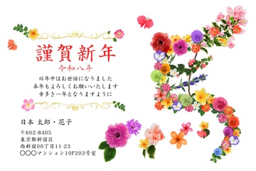 年賀状デザイン NPA025