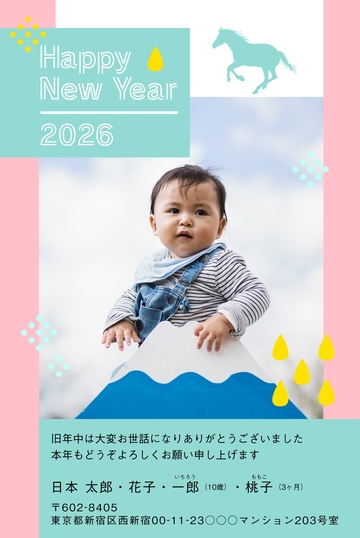 年賀状デザイン NPA030