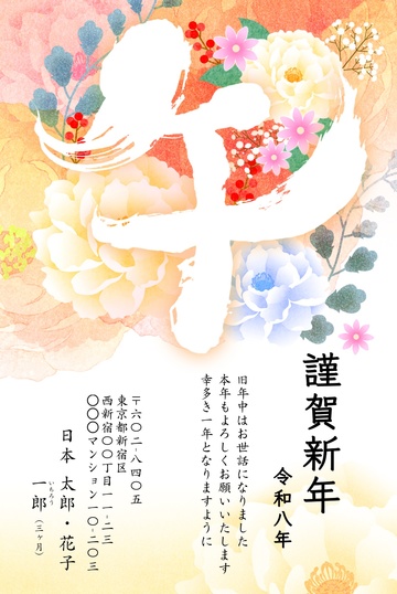 年賀状デザイン NPA031