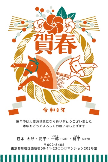 年賀状デザイン NPA035
