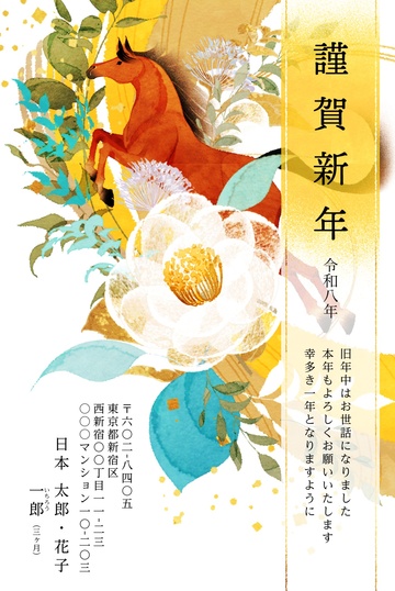 年賀状デザイン NPA036