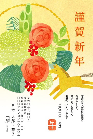 年賀状デザイン NPA038