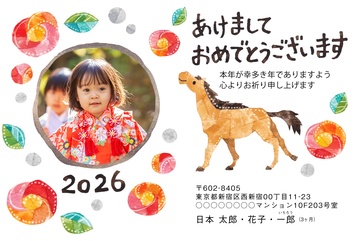 年賀状デザイン NPA039 （・干支（午）・ナチュラル・横向き） | 2026