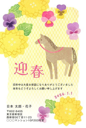 年賀状デザイン NPA040