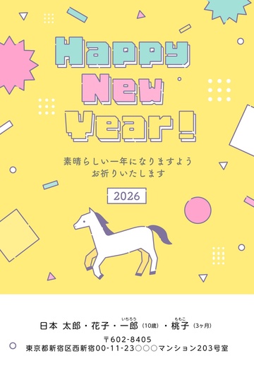 年賀状デザイン NPA042