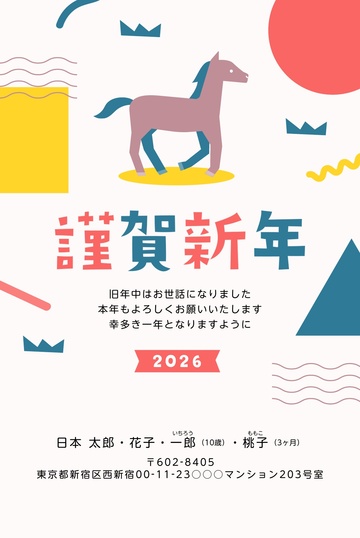 年賀状デザイン NPA043