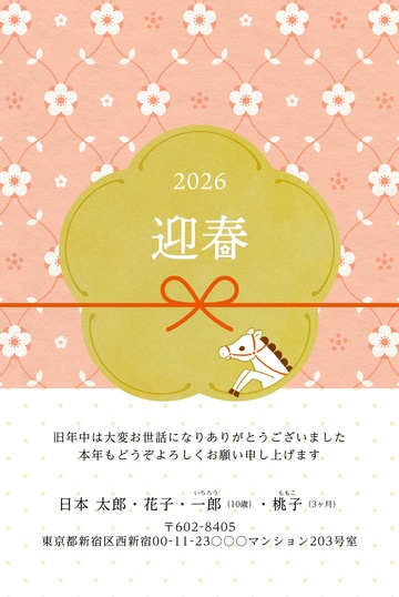 年賀状デザイン NPA045