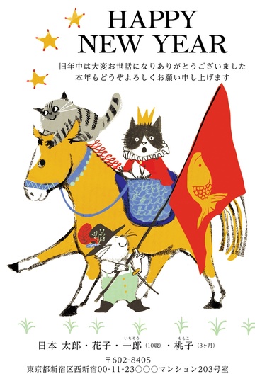 年賀状デザイン NPA047