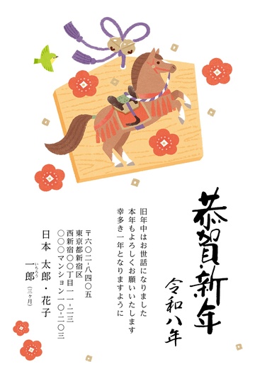 年賀状デザイン NPA049