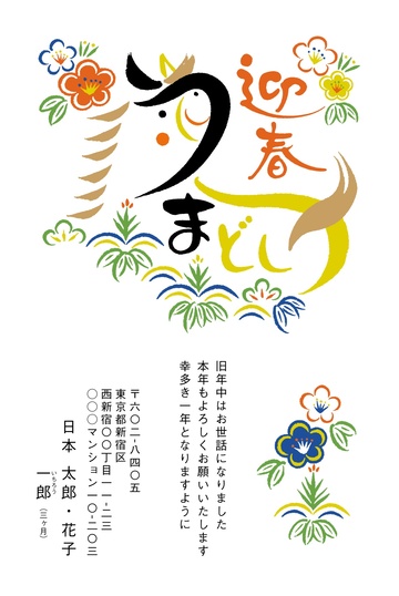 年賀状デザイン NPA052