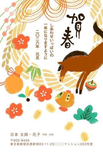 年賀状デザイン NPA053