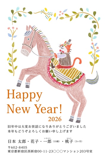 年賀状デザイン NPA055